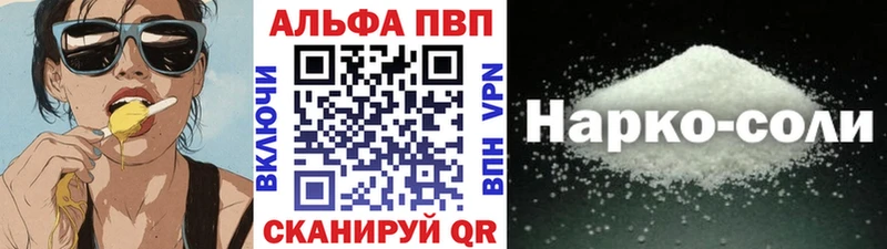A PVP VHQ  Рыбинск 