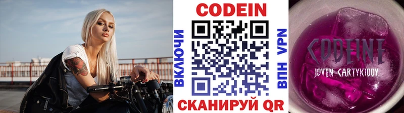 Кодеиновый сироп Lean Purple Drank  цены наркотик  Рыбинск 