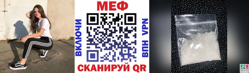 МЯУ-МЯУ mephedrone  Рыбинск 
