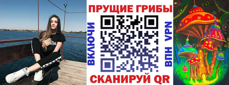 Галлюциногенные грибы Magic Shrooms  Рыбинск 